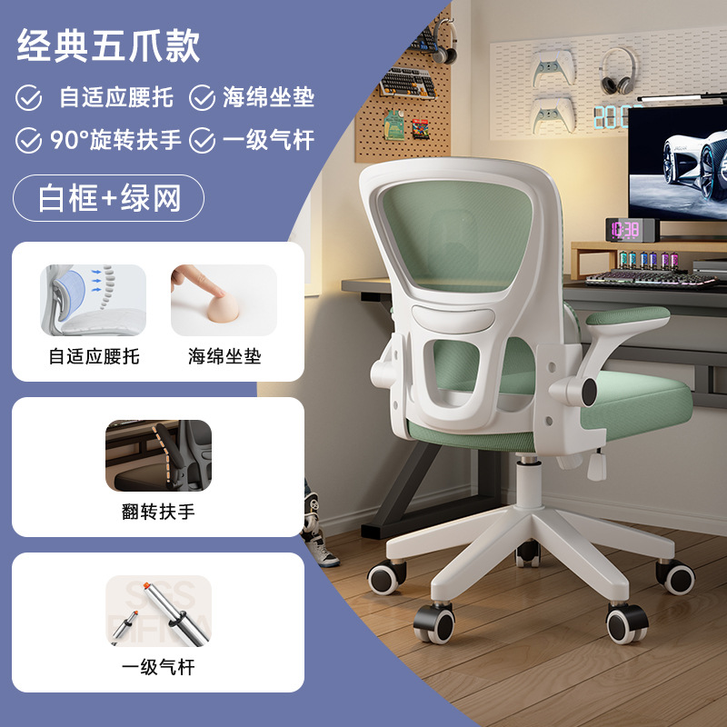 Asiento de oficina doble combinado ergonómico silla de deportes electrónicos dormitorio escritorio taburete silla de respaldo silla de computadora