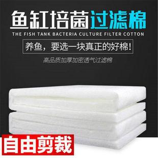 Fish tank filter cotton special filter super water purification biochemical cotton purification thick filter material high density sponge