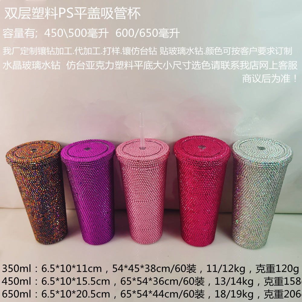 双层塑料吸管杯