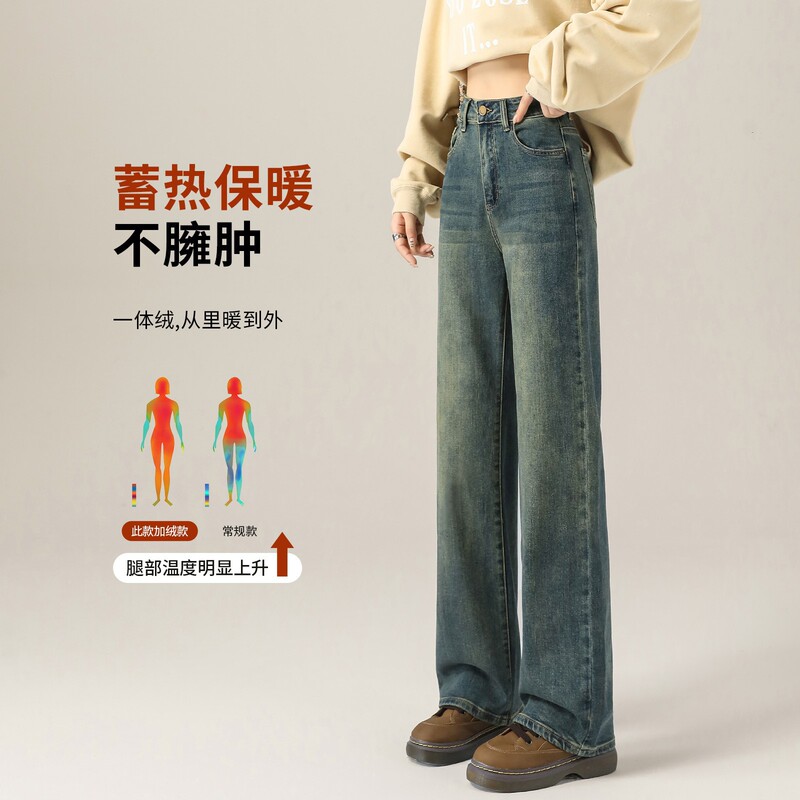 Wide-Leg Straight-Leg Jeans for Women, Fleece-Lined and Thickened, Loose Fit, High-Waisted, Petite Size, Spring and Autumn, Cropped Narrow Straight-Leg Pants