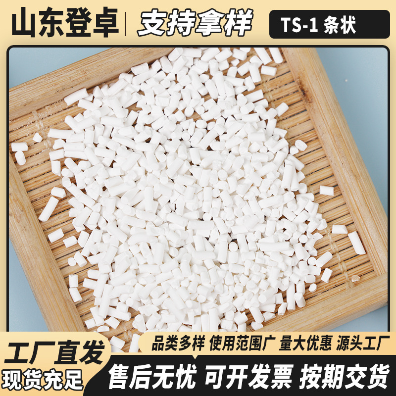 批发TS-1条状钛硅分子筛烯烃环氧化环己酮氨氧化饱烃氧化用分子筛