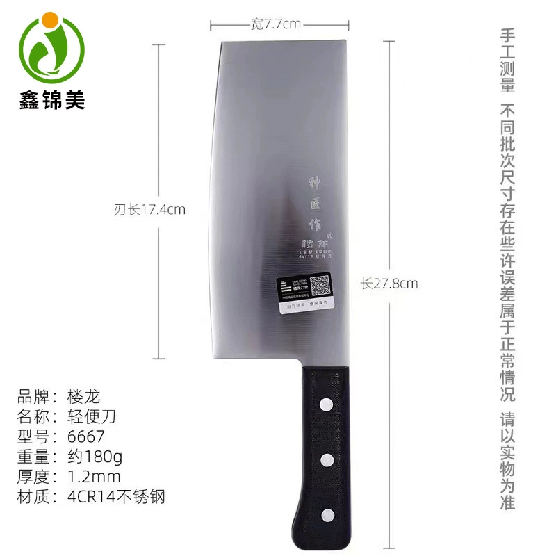 Loulong бытовой кухонный нож для мяса кухонный нож для нарезки специальный нож для шеф-повара Женский легкий кухонный нож
