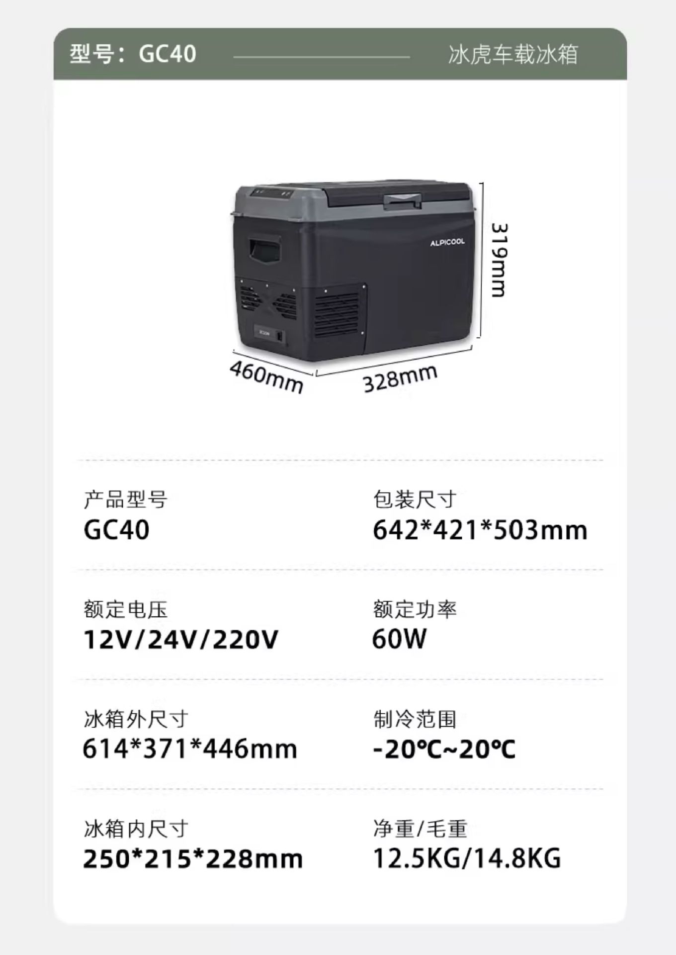 2025 New Model Ice Tiger Car Refrigerator Obsidian Smart App Control Dual-Use Refrigeration and Freezing Large Truck Freezer