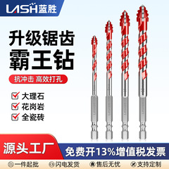 Lansheng 4 刃鋸歯偏心ドリルビット タイルおよびコンクリート穴あけ用特殊電気ドリル ドライドリル オールセラミック合金オーバーロードドリル