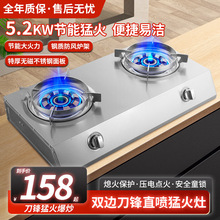 低压猛火煤气灶双灶家用液化安全3c熄火台式天然气防风卤肉煮面炉