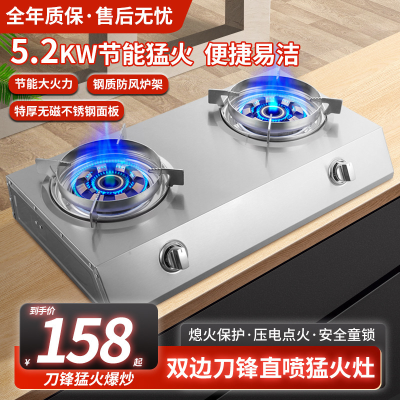 低压猛火煤气灶双灶家用液化安全3c熄火台式天然气防风卤肉煮面炉