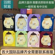 韩国paparecipe春雨面膜黄白紫蓝黑蜂蜜补水保湿面膜（一般贸易）