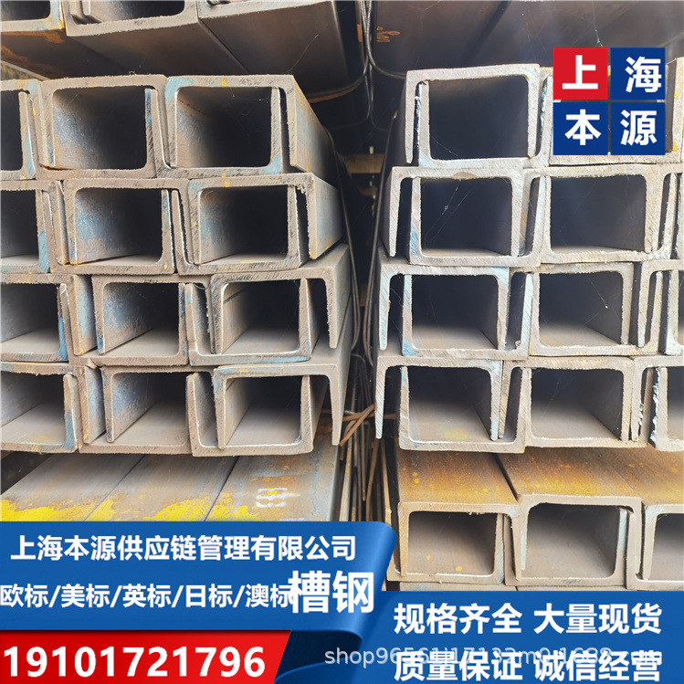 英标/澳标槽钢	PFC300*100*46普通结构用钢S355NL