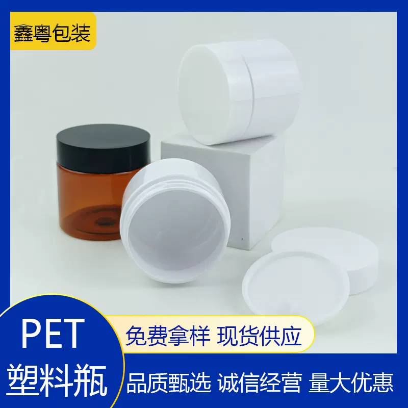 30g广口瓶 40g 50g 60g膏霜瓶100g环保环保瓶化妆品密封塑料瓶