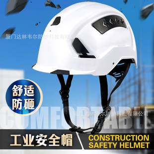 Dalinwell anti-smashing breathable safety helmet site construction construction project construction anti-collision helmet printing factory