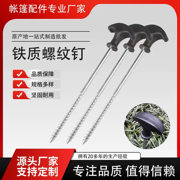 Outdoor Gear Tent Pegs Tent Accessories T-Shaped Steel Plastic Head Hand-Twisted Threaded Rotating Iron Ground Pegs 21cm