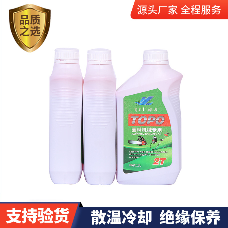 裕力2T园林机械专用机油电锯油锯除草机润滑油保养厂家高润滑