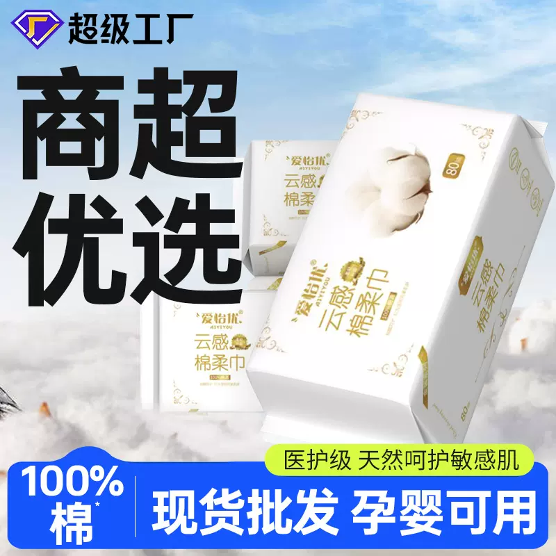 棉柔巾加厚加大吸水洗面巾纯棉全棉专用擦脸巾批发一次性洗脸巾