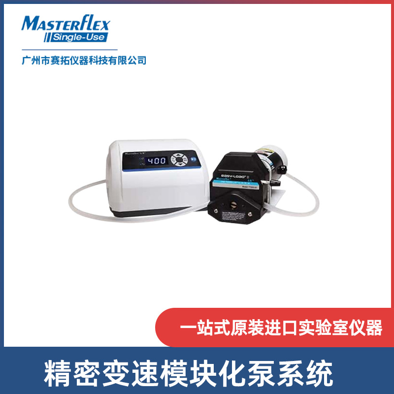 优价供应美国Cole-Parmer公司Masterflex蠕动泵07557-10