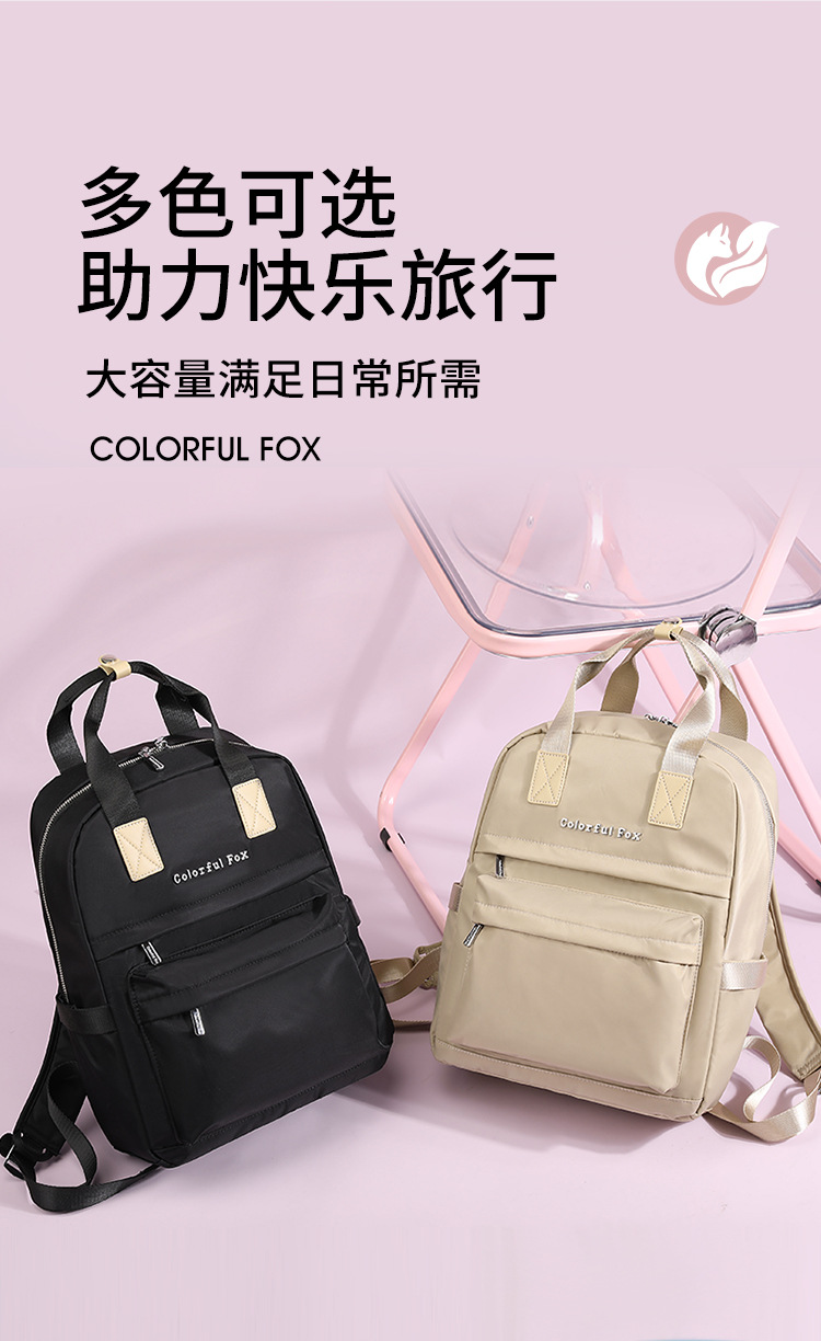 Colorful Fox's new women's fashionable and trendy backpack, a multi-layered, stretchable and lightweight bag in Korean style Item Picture