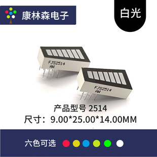 Reversing Radar Trapezoidal Digital Tube White Trapezoidal Seven-Stage Three-Color Light Strip Energy Storage Power Full-Load Display