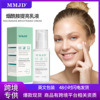 MMJD烟酰胺精华乳液补水保湿紧致润肤化妆品跨境护肤品工厂批发|ru