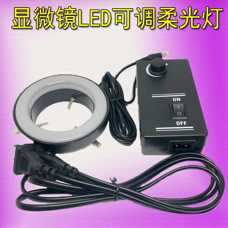 Внутренний диаметр 60 мм, регулируемое кольцо для микроскопа видения, источник света, матовая крышка, светодиодный свет, источник визуального света