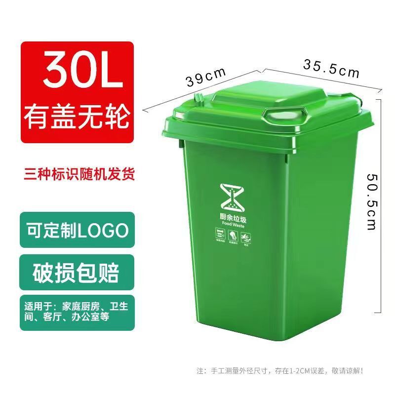 30L Thickened [Food Waste] Green