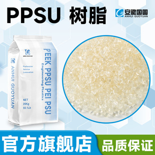 PPSU transparent resin food grade medical grade high temperature resistant chemical resistant baby products medical products