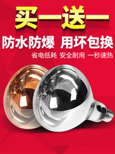 浴霸灯泡取暖灯275W防水防爆led中间照明壁挂式浴室卫生间老灯暖