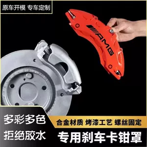 AP Brembo alüminium ərintisi kaliper qabıqları, rəng dəyişdirmə DIY təkər mərkəzi