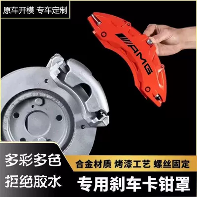 Car Caliper Covers for Custom Modification, Ap Brake Brembo Aluminum Alloy Caliper Shell Cover, Color Change DIY Wheel Hub