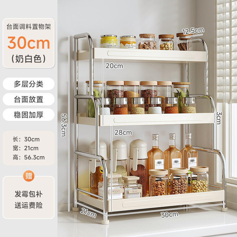 厨房调料品置物架家用多功能不锈钢台面调味料架筷子桌面收纳架子|undefined