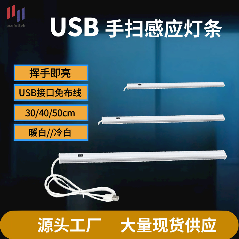 Lámpara de armario Lámpara de sensor de bajo voltaje