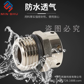 定制金属黄铜镀镍防水透气阀 M20 M16 M12 LED平衡泄压排气呼吸器
