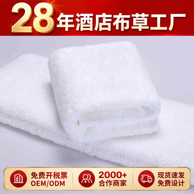 Factory Direct hotel bedding hotel towel pure cotton gift sports towel face towel Nantong