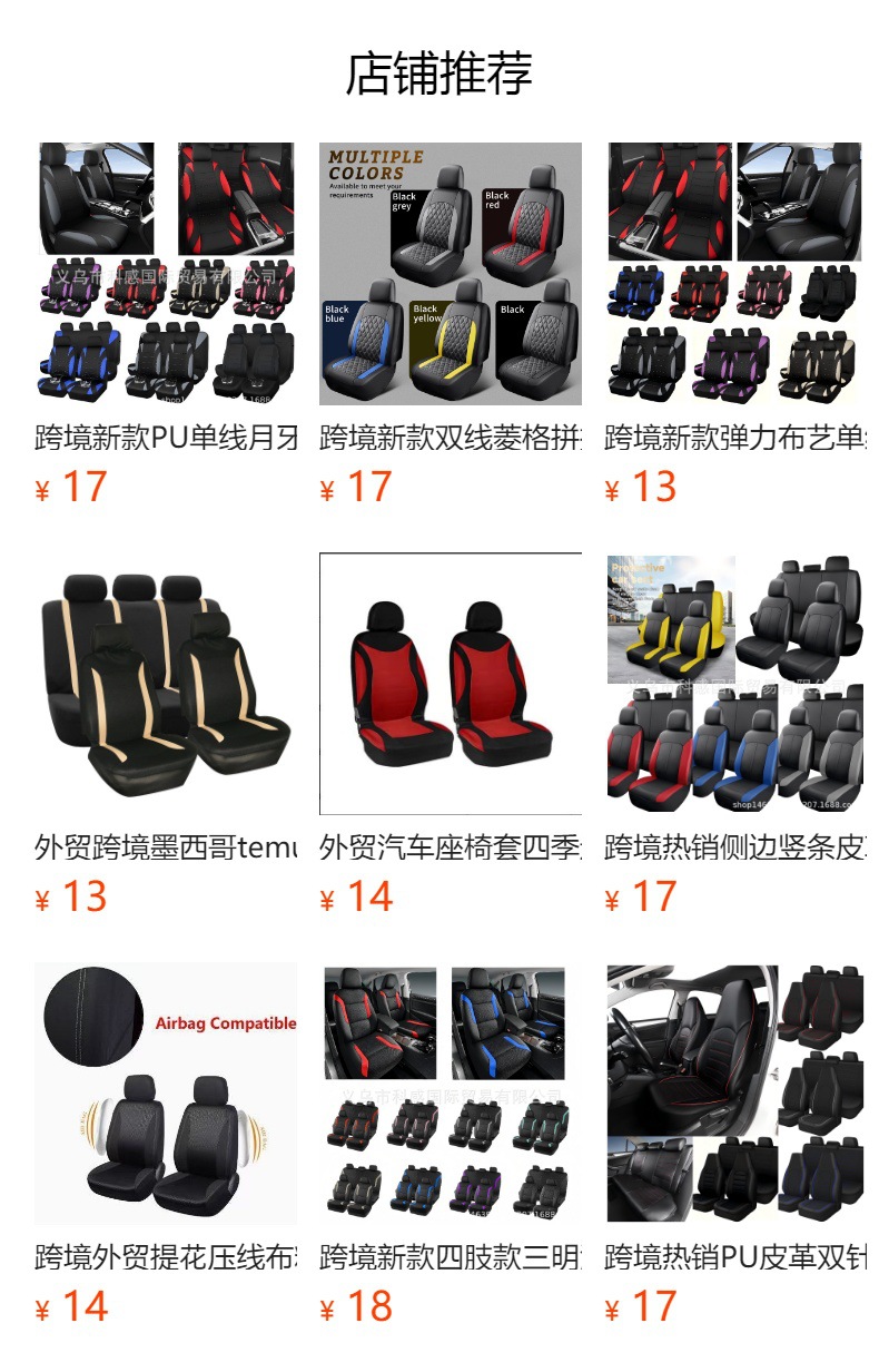 Cross-Border Best-Selling 2+1 Truck-Style Flatbed Car Seat Covers Amazon Temu Mercado Libre Mexico Southeast Asia
