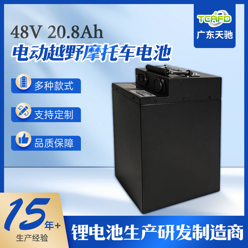 Customized 48V/52V/60V/72V Electric Motorcycle Lithium Battery All-Terrain Mountain Off-Road Motorcycle Battery