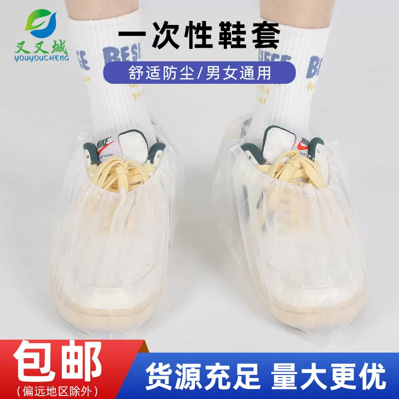 家用一次性鞋套加厚室内塑料pe防尘机房车间防滑防水脚套批发无尘