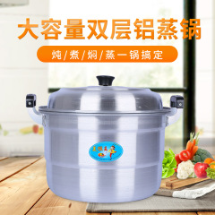 加厚傳統老式大鋁鍋鋁蒸鍋鋁湯鍋蒸饅頭鍋雙層大容量22-42cm家用