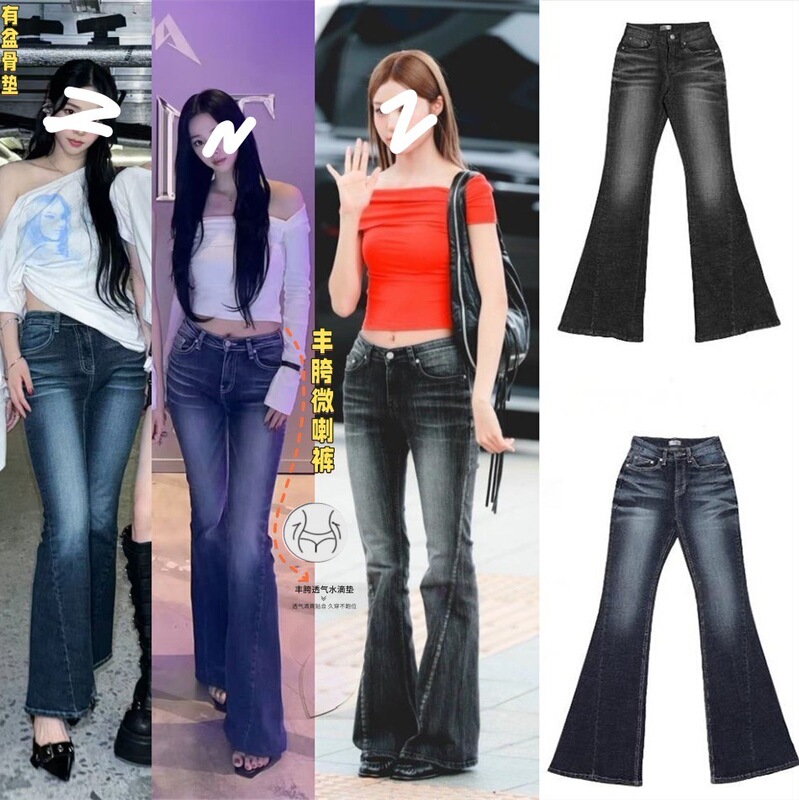 Women's Autumn New Korean Style Washed Slim Fit Flared Jeans with Built-In Hip Pads Women's Autumn New Korean Style Washed Slim Fit Flared Jeans with Built-In Hip Pads