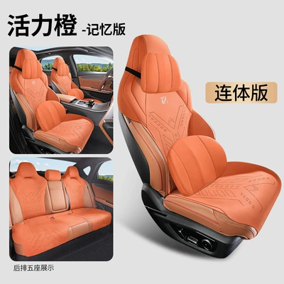 Seat Cover Breathable Suede Leather – Modelə uyğun (Original) oturacaq örtükləri - vibrant-orange-memory-foam-version-one-piece-head-note-model-year