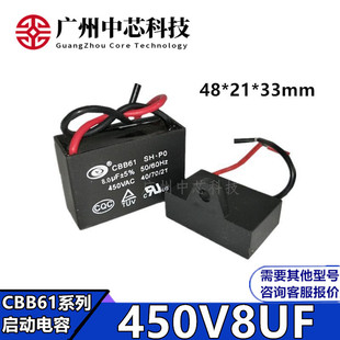 CBB61 fan start capacitor 450V8uF ceiling fan motor range hood capacitor 450VAC AC film capacitor