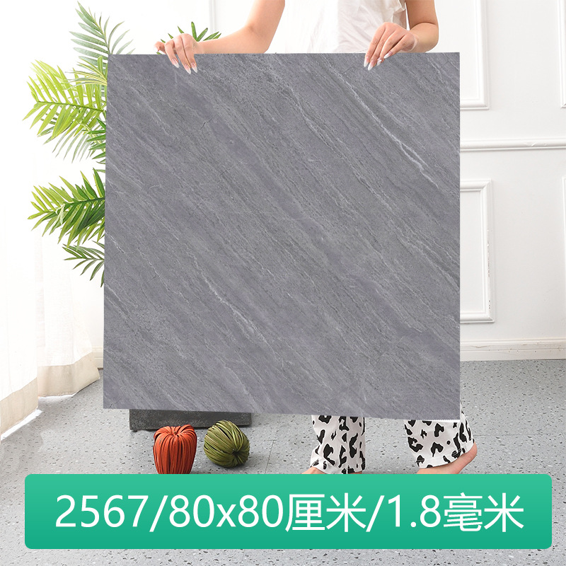 2567/80x 80cm /개 가격