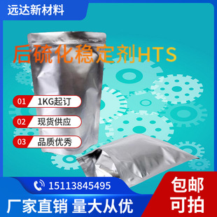 ���򻯷�����HTS ������� S,S'-1,6-�����������c�} �F؛���l
