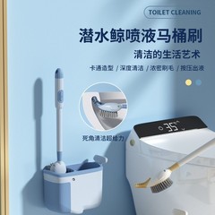 潜水クジラのシリカゲル便器ブラシと液体を加えた家庭用死角のない壁掛けトイレブラシの神器トイレ洗浄