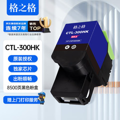 Grid CTL-300 は Pantum CP2506DN PLUS トナーカートリッジ CM7105 インクカートリッジプリンタ CP2300 に適しています。