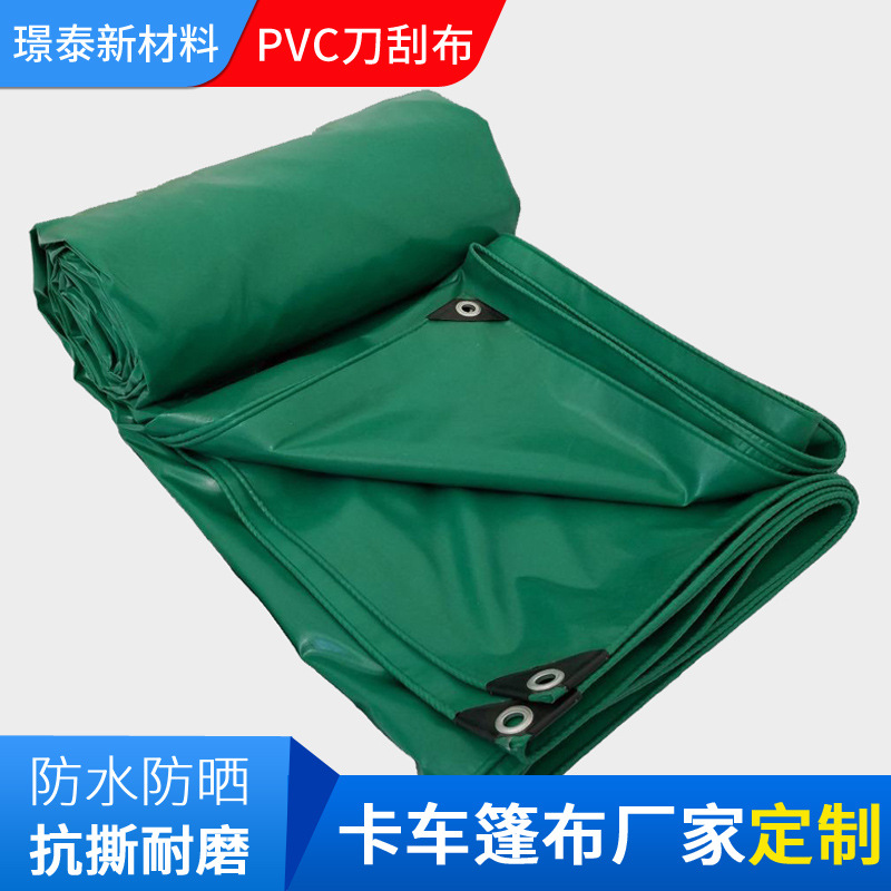 定制篷布防水防晒加厚雨布防尘布防水布雨棚布 卡车篷布盖布定制