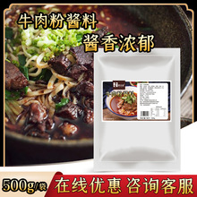 俩兄弟500g常德米粉炒牛肉码子酱料牛肉粉酱