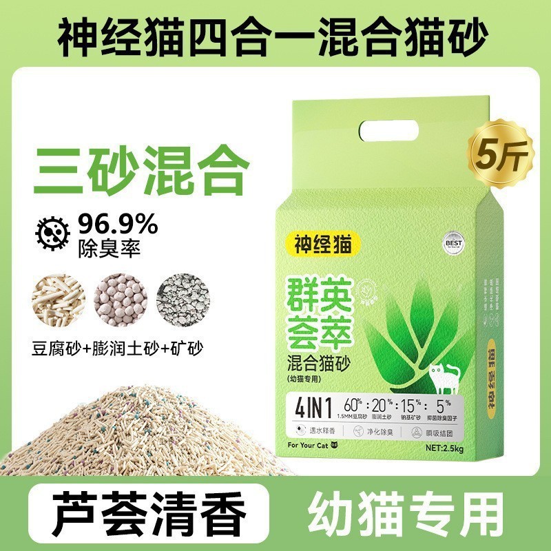 キャッサバ猫砂大袋入り30斤小米砂秒结団ミルク香消臭豆腐ベントナイト猫砂キャッサバ猫砂|undefined