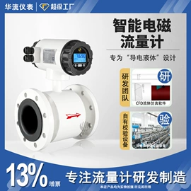 流量计;液位仪表;差压变送器