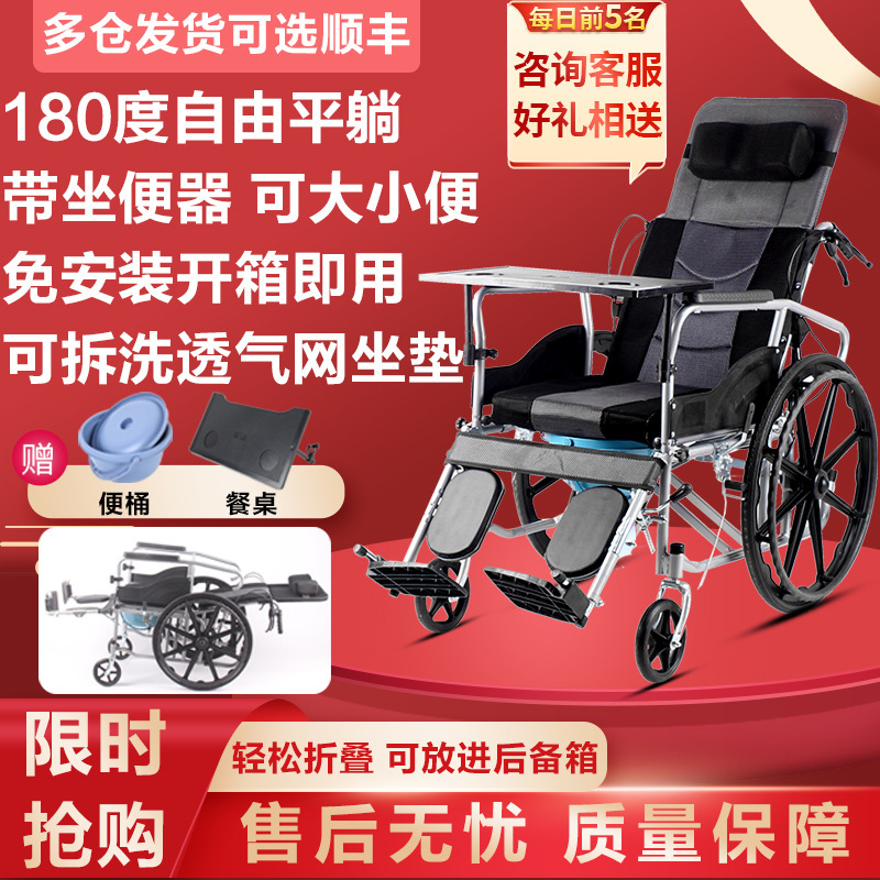 Manual Wheelchair for the Elderly, Fully Reclining, Hydraulic Folding, Lightweight, with Automatically Adjustable Backrest, Oxford Cloth, Portable Manual Wheelchair for the Elderly, Fully Reclining, Hydraulic Folding, Lightweight, with Automatically Adjustable Backrest, Oxford Cloth, Portable