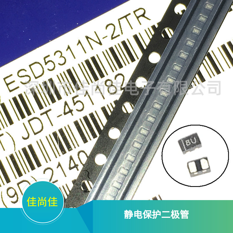 ESD5311N-2/TR ESD5311N 贴片ESD/TVS静电保护二极管 DFN1006