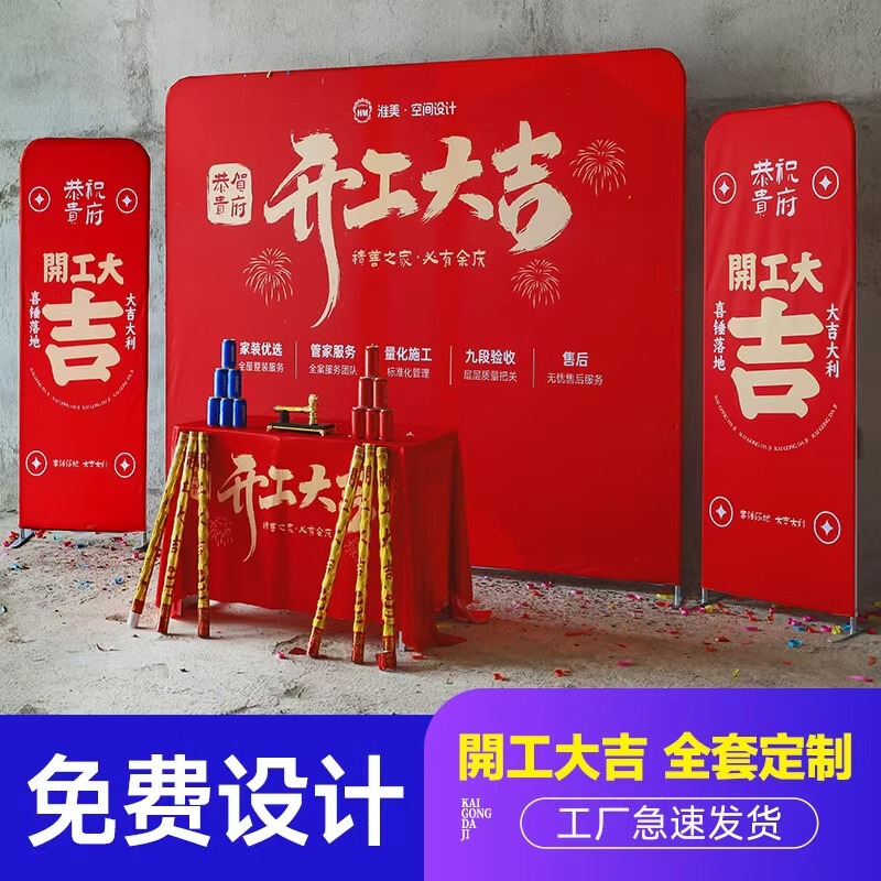 Decoration Opening Ceremony Supplies, Home Decoration Atmosphere Arrangement, Ceremonial Tablecloth, Backdrop, Display Stand, Opening Ceremony Decoration Opening Ceremony Supplies, Home Decoration Atmosphere Arrangement, Ceremonial Tablecloth, Backdrop, Display Stand, Opening Ceremony