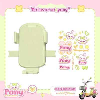 Electric vehicle foot mat, Suitable for Aima Metaverse Pony - yellow-pony-mobile-phone-holder-send-stickers